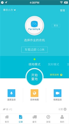 事农app下载_事农最新手机版下载v1.6.9 安卓版 运行截图2