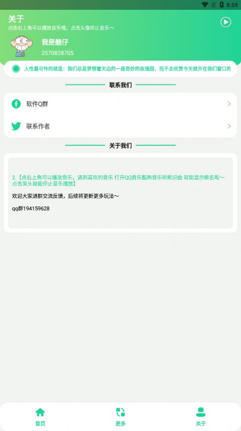 老八盒5.0免广告下载_老八盒app最新版下载v1.0 安卓版 运行截图3