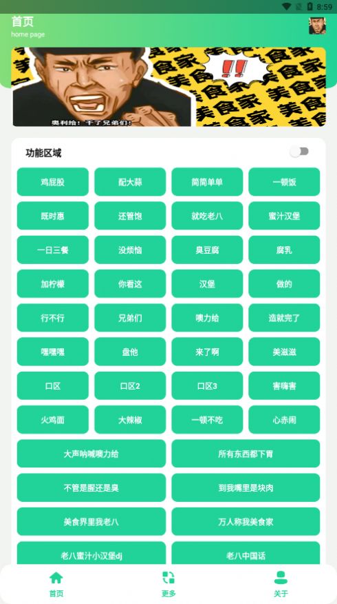 老八盒5.0免广告下载_老八盒app最新版下载v1.0 安卓版 运行截图2