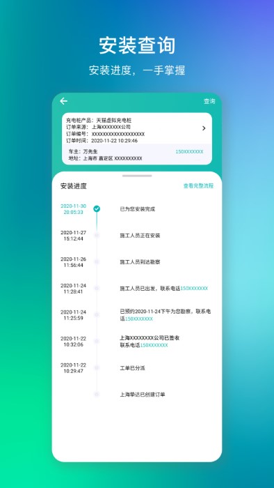 桩到家app下载_桩到家最新版下载v3.0.2 安卓版 运行截图2