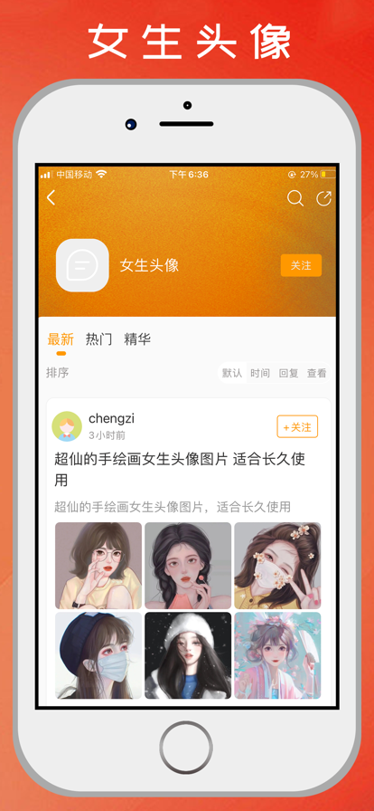 果橙头像壁纸app下载_果橙头像壁纸最新版下载v1.0 安卓版 运行截图3