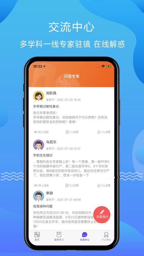 贵州云上妇幼app下载_贵州云上妇幼手机版下载v1.0 安卓版 运行截图3