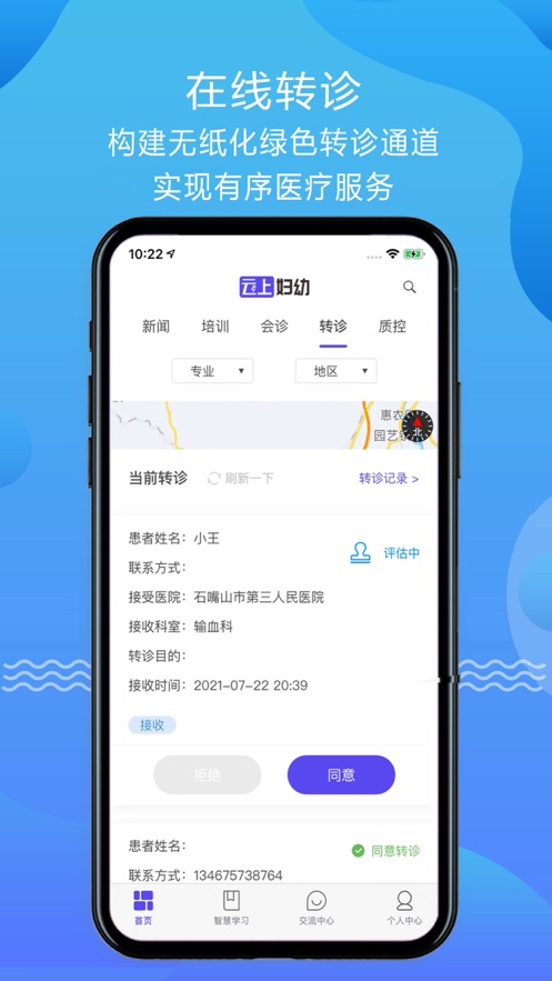 贵州云上妇幼app下载_贵州云上妇幼手机版下载v1.0 安卓版 运行截图1