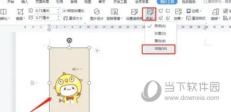 WPS2019怎么设置图片冲蚀效果