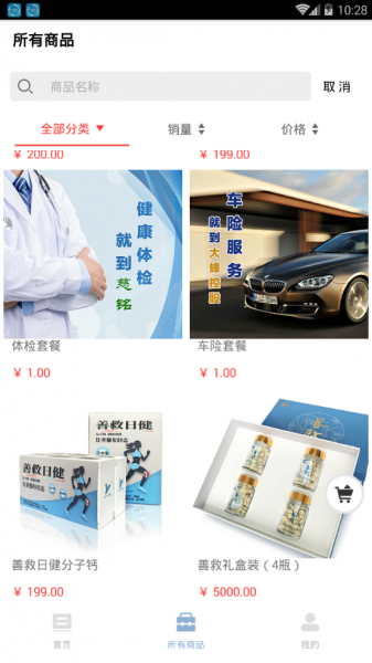 善救健康app最新版下载_善救健康手机版下载v1.2.2 安卓版 运行截图3