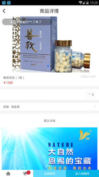 善救健康app最新版下载_善救健康手机版下载v1.2.2 安卓版 运行截图2