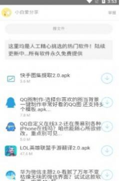 北辰软件库合集软件下载_北辰软件库蓝奏云分享下载v1.3 安卓版 运行截图2