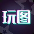 天天玩图抠图app下载_天天玩图最新版下载v1.2.15 官方版 安卓版