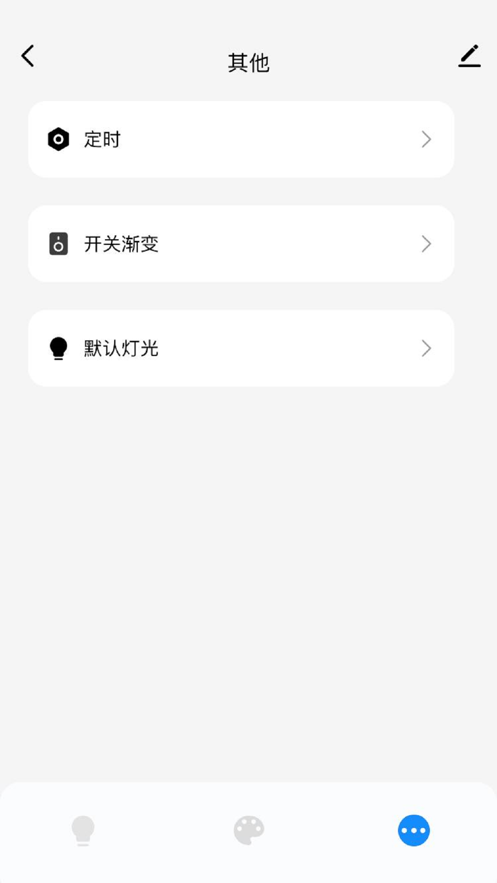 马斯登智能app下载_马斯登智能手机版下载v1.0 安卓版 运行截图1