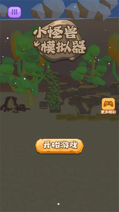 小怪兽模拟器游戏下载中文版_小怪兽模拟器手机版下载v1.0.0 安卓版 运行截图3