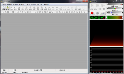 goldwave官网版下载_goldwave(全能音频处理软件) v6.55 中文版下载 运行截图1