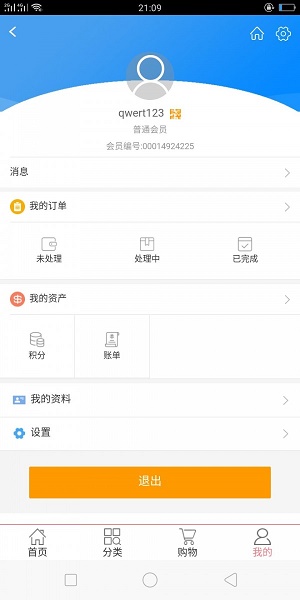 服装童装app下载_服装童装安卓版下载v1.0.1 安卓版 运行截图1