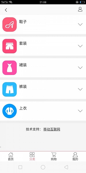 服装童装app下载_服装童装安卓版下载v1.0.1 安卓版 运行截图2