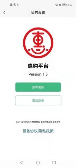 惠购平台app下载_惠购平台手机最新版下载v6.8 安卓版 运行截图1