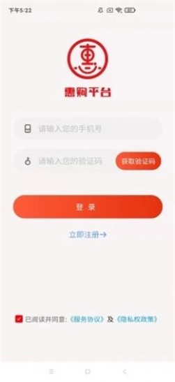 惠购平台app下载_惠购平台手机最新版下载v6.8 安卓版 运行截图3