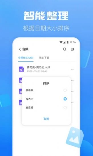 智能优化卫士app手机版下载_智能优化卫士最新版下载v1.0.1 安卓版 运行截图1