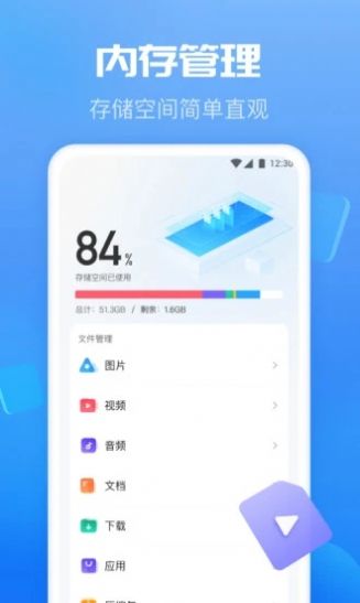 智能优化卫士app手机版下载_智能优化卫士最新版下载v1.0.1 安卓版 运行截图2