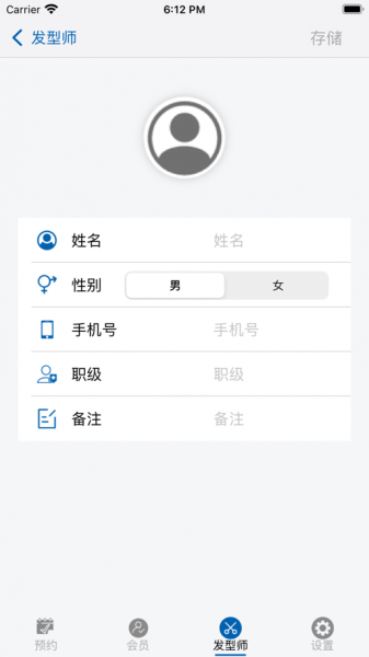 我的发店app下载_我的发店最新手机版下载v1.0 安卓版 运行截图3