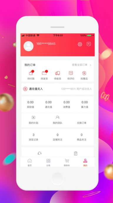 美宜多app下载_美宜多安卓版下载v1.0.3 安卓版 运行截图2