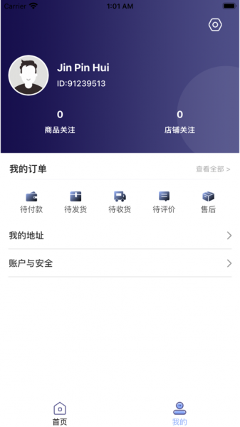 精品汇app最新版下载_精品汇手机版下载v1.0 安卓版 运行截图1