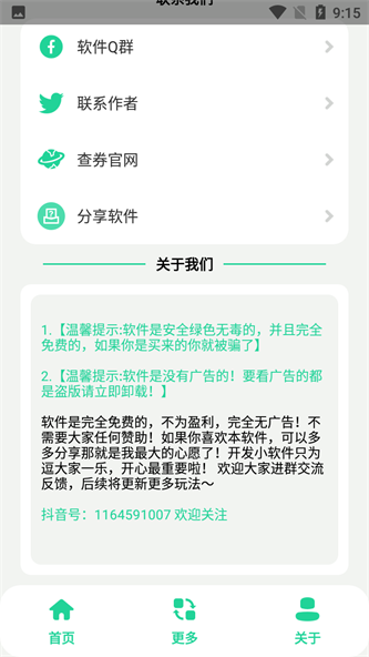 栓Q盒app无广告下载_栓Q盒2022最新版下载v1.0 安卓版 运行截图2