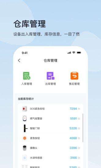 加护宝中台app下载_加护宝中台手机版下载v1.0 安卓版 运行截图3