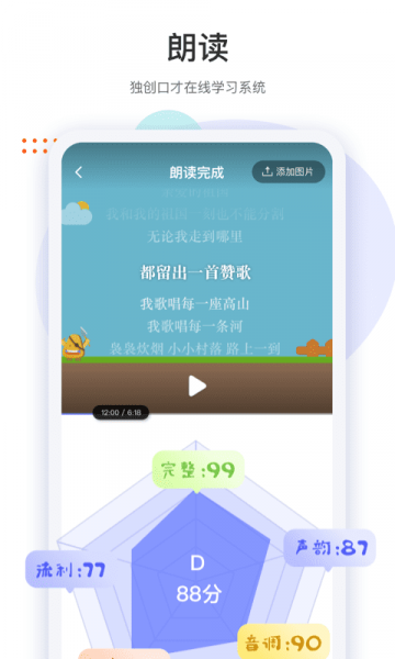 两个黄鹂app最新版下载_两个黄鹂安卓版下载v1.3.9 安卓版 运行截图3