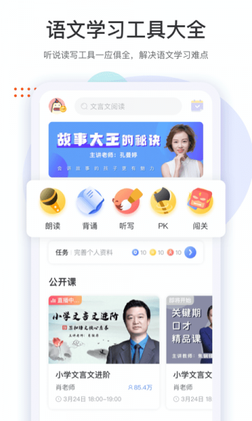 两个黄鹂app最新版下载_两个黄鹂安卓版下载v1.3.9 安卓版 运行截图2