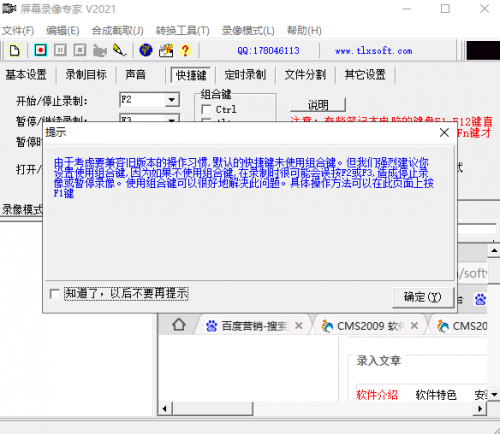 屏幕录像专家官方版下载_屏幕录像专家 v2015 最新版下载 运行截图1