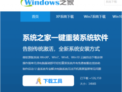 win7系统安装教程u盘联想win7[多图]