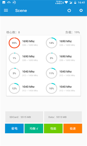 scene软件免费版下载_scene软件专业版下载v5.0.0 安卓版 运行截图3