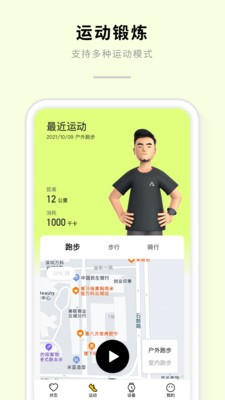 AIZO软件下载_AIZO最新版下载v1.0.0 安卓版 运行截图2