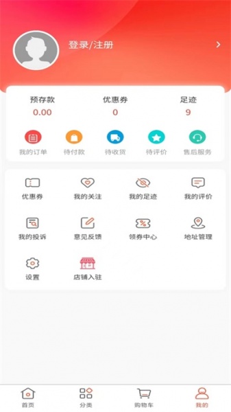 京广商城app下载安装_京广商城安卓版下载v1.0.19 安卓版 运行截图2