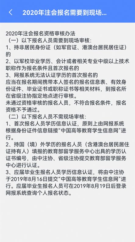 注册会计考试2022下载_注册会计考试软件免费版下载v1.4 安卓版 运行截图3