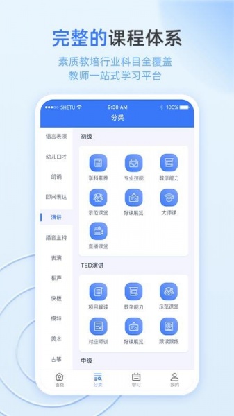 师学app下载安装_师学2022最新版下载v0.0.2 安卓版 运行截图2