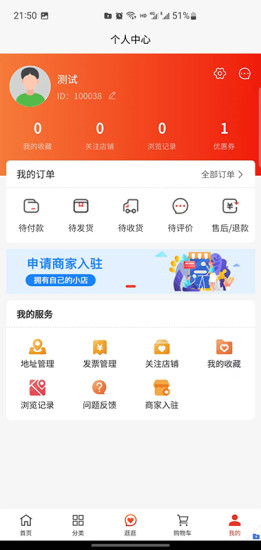 谦易吉购物app下载_谦易吉最新版下载v1.7.6 安卓版 运行截图2