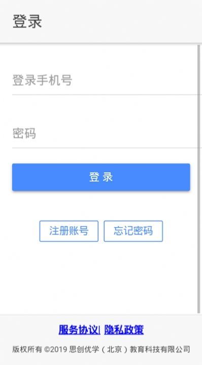 思创优学无人机编程app下载_思创优学免费版2022下载v4.1.3 安卓版 运行截图1