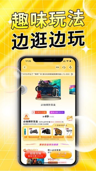 喵喵魔盒app下载_喵喵魔盒最新版下载v1.0.1 安卓版 运行截图2