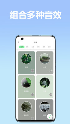 境音音效软件下载_境音免费版下载v1.0.0 安卓版 运行截图1