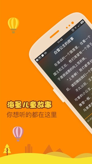 了不起的狐狸爸爸app下载_了不起的狐狸爸爸安卓版下载v2.0.0 安卓版 运行截图2