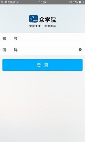 众学院app最新版下载_众学院免费版下载v8.6.4 安卓版 运行截图2