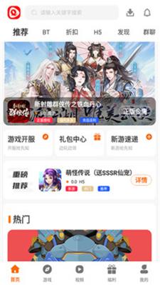 启牛游戏盒app最新版下载_启牛游戏盒免费版下载v3.0.21720 安卓版 运行截图2