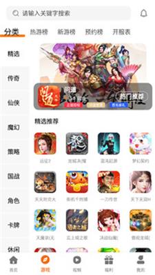 启牛游戏盒app最新版下载_启牛游戏盒免费版下载v3.0.21720 安卓版 运行截图3