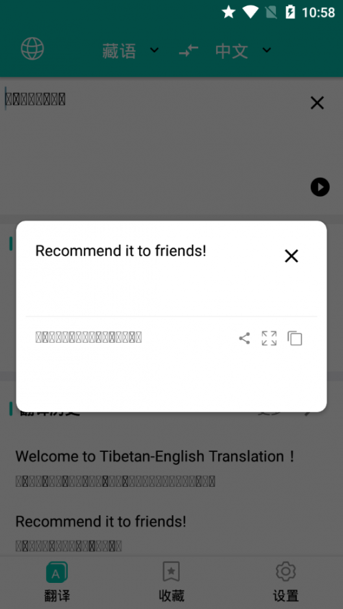 多语种互译软件下载_多语种互译最新版下载v2 安卓版 运行截图3