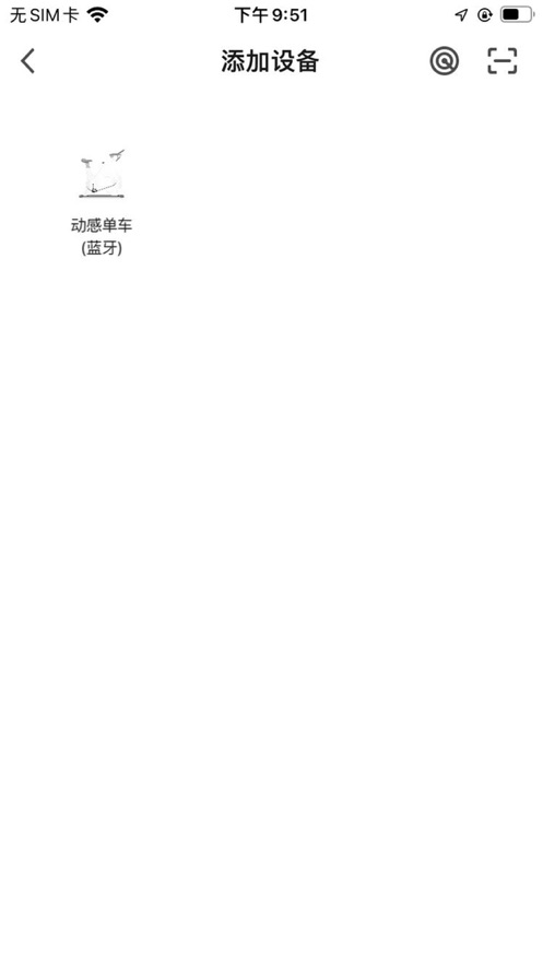 钱江电动app手机版下载_钱江电动最新版下载v1.0 安卓版 运行截图2