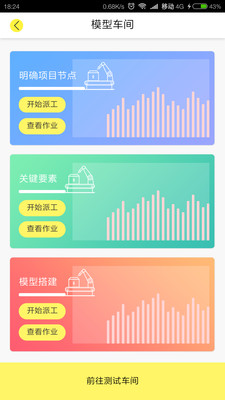 创意工厂创业培训软件下载_创意工厂2022最新版下载v2.0.7 安卓版 运行截图2