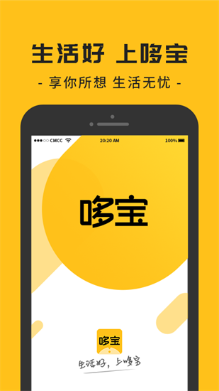 哆宝app最新版下载_哆宝安卓版下载v1.0.0 安卓版 运行截图2