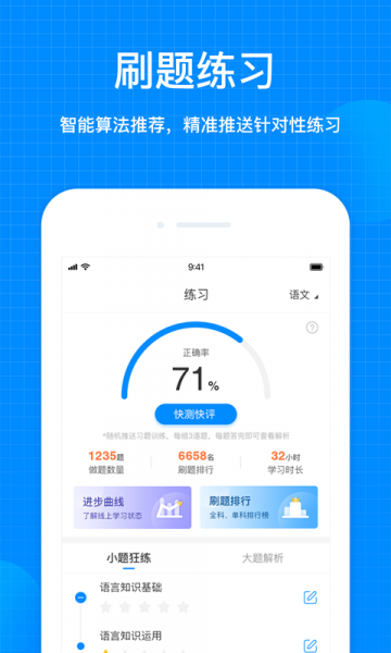 天星教育app最新版下载_天星教育免费版下载v1.0.0 安卓版 运行截图2