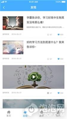 慧享学app下载-慧享学最新版下载v1.1.6