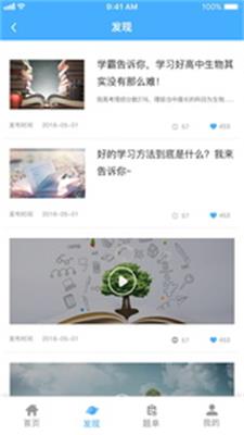 慧享学app下载_慧享学最新版下载v1.1.6 安卓版 运行截图1